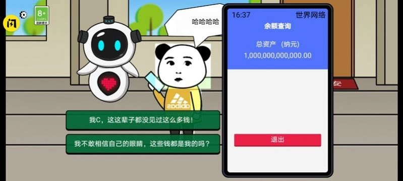 少年逆袭记(3)