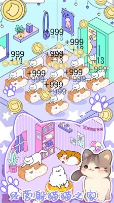 萌宠养成系免费版(2)