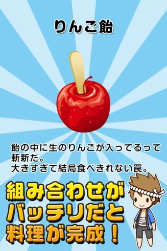 厨房达人游戏无广告版图1