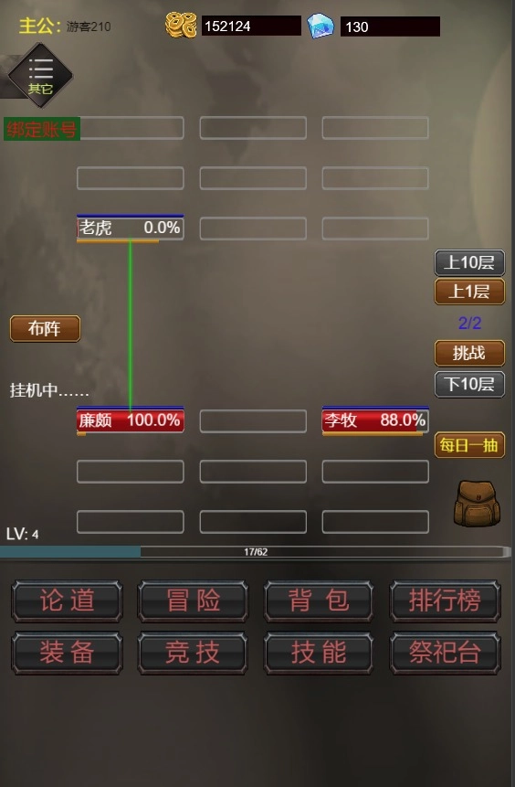 文字武将冲冲冲免费版图2