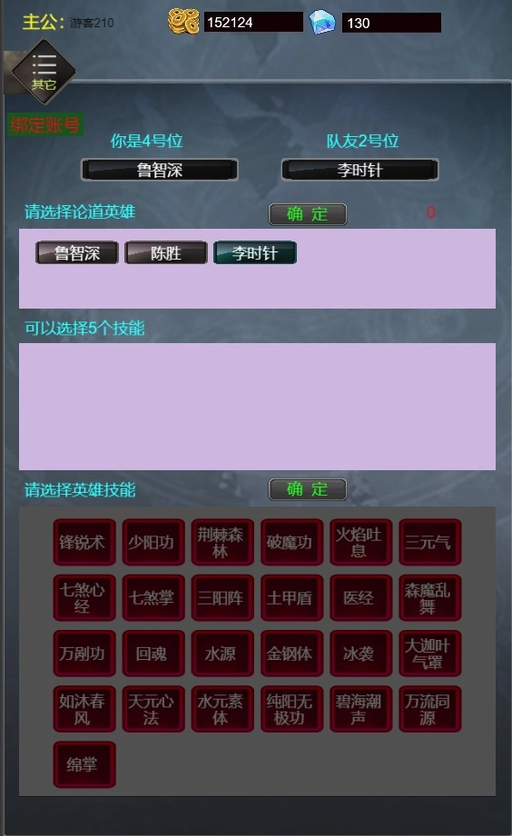文字武将冲冲冲免费版图3