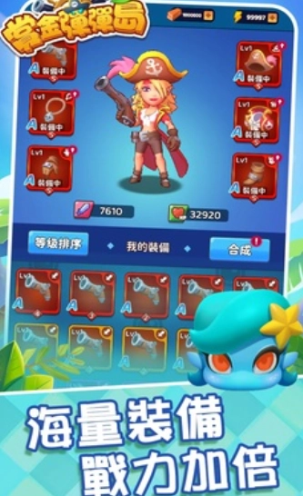 赏金弹弹岛原版图3
