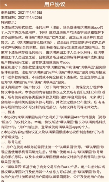 我们爱种田最新下载
