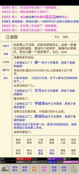 笔墨江湖(1)
