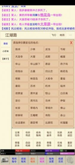 笔墨江湖(2)