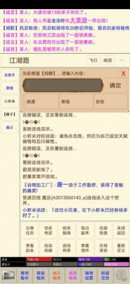 笔墨江湖(3)