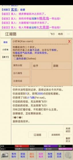 笔墨江湖(4)