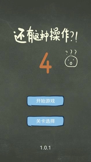 还有这种操作4(1)