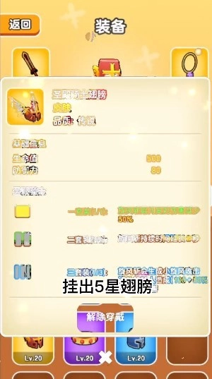 我要爆装备无广告版
