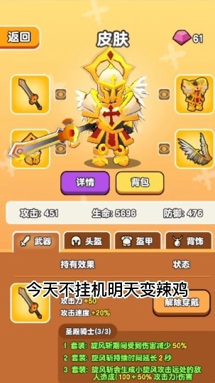 我要爆装备无广告版