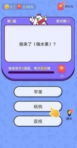 我爱答题王最新免费版图1