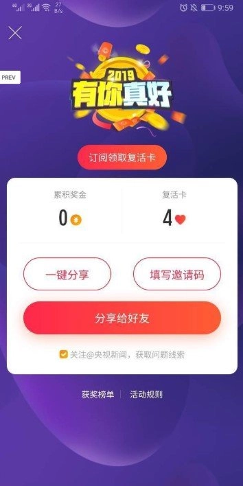 我爱答题王最新免费版图2