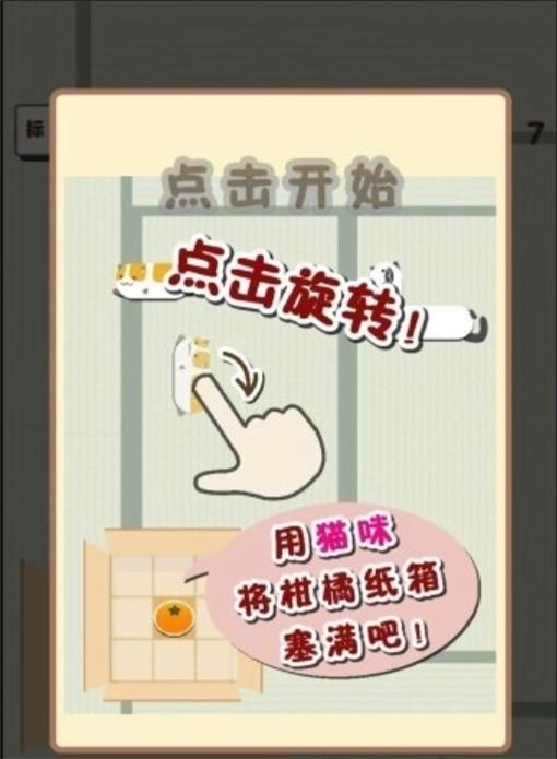 纸箱猫咪(3)