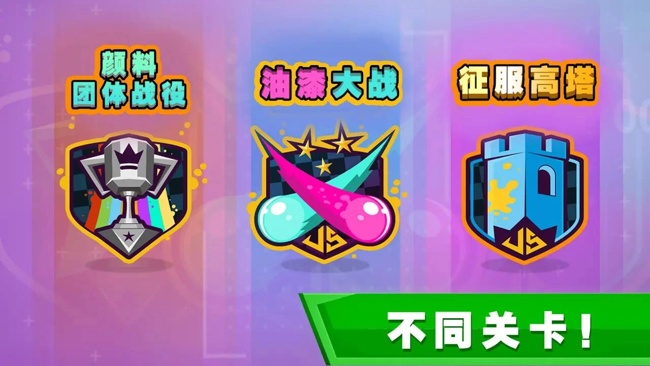 团队征服战手游直装版图2