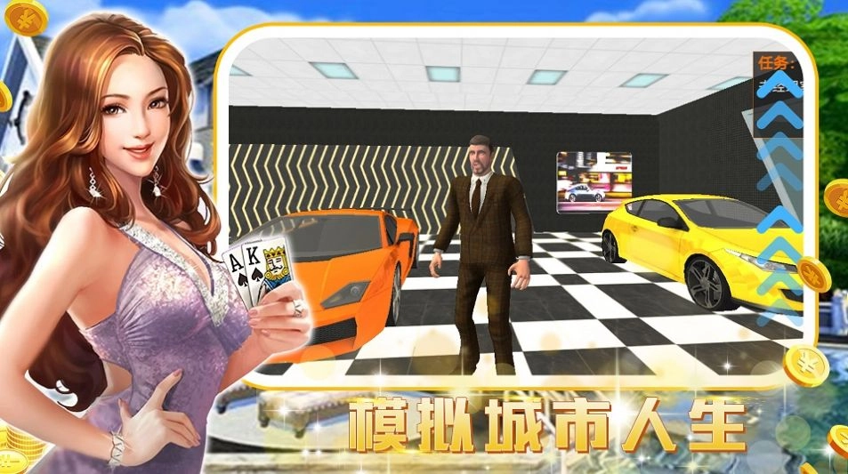 模拟建设城市人生图1