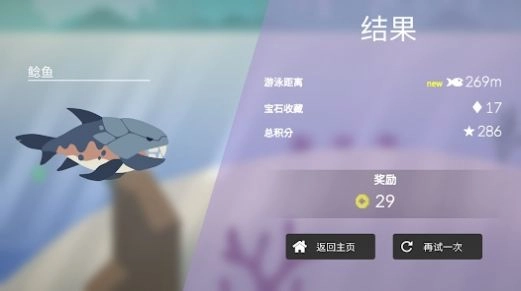 小鱼快跑官方版图2