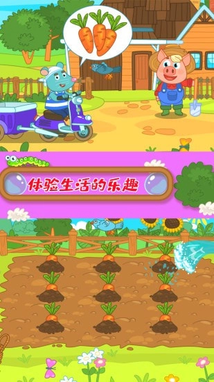 宝宝动物园通用版(2)