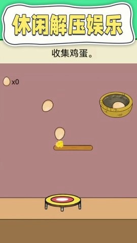 煎蛋模拟器官方最新版