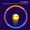 炫动球球冲刺手游无广告版