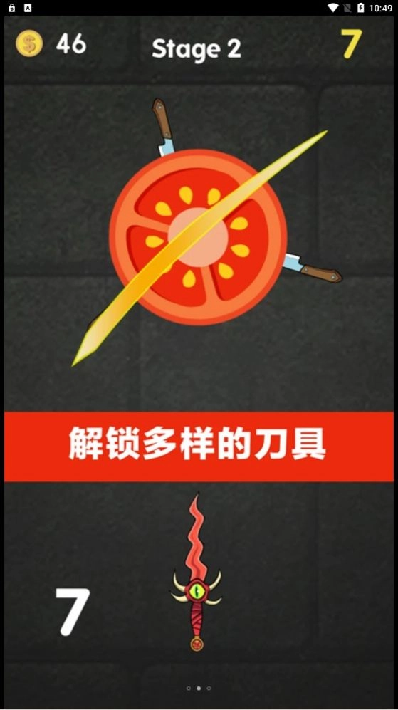 经典切西瓜(2)