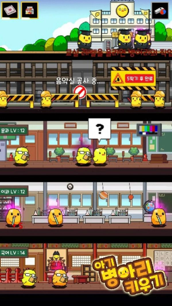 小动物学校游戏官方最新版图1