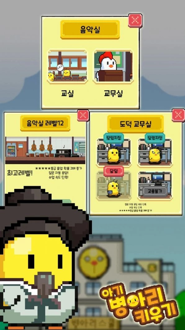 小动物学校游戏官方最新版图2