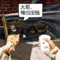 模拟乞丐生存游戏纯净最新版