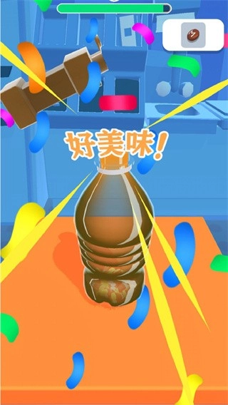 倒就完事图2