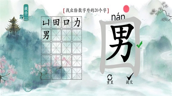今天你开脑洞了吗免费版下载