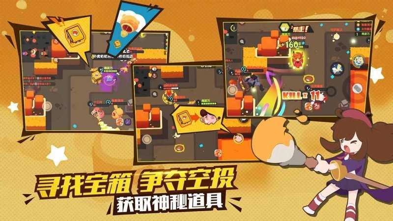 梦幻岛大乱斗3