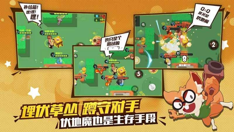 梦幻岛大乱斗正式版下载