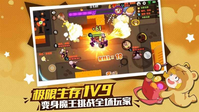 梦幻岛大乱斗正式版下载