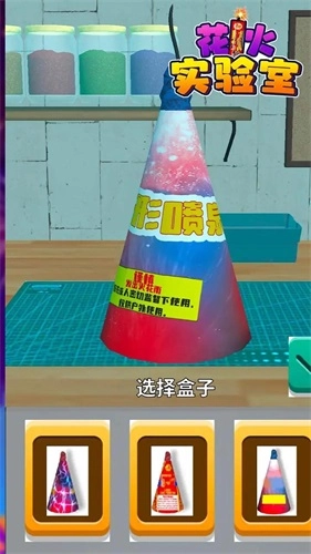 花火实验室游戏安装包图1