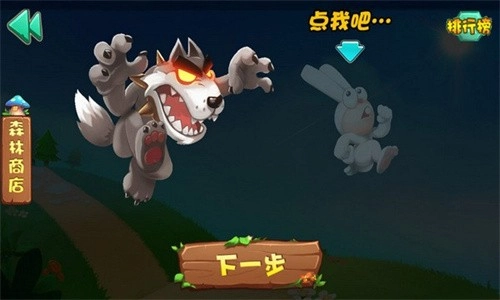 暴走森林游戏官方版图3