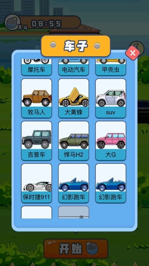 成语当首富(1)