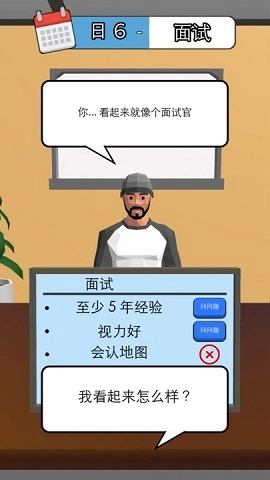 天选打工人图1