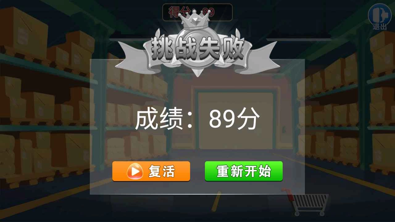 无烦恼水果(3)