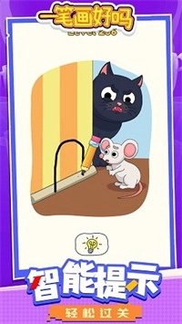一笔画好吗游戏最新版图2