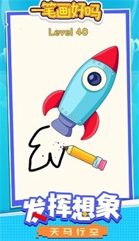 一笔画好吗游戏最新版图3