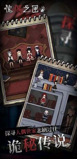 傀偶之匣手游版图1