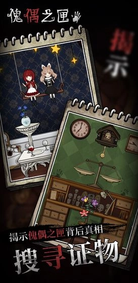 傀偶之匣手游版图2