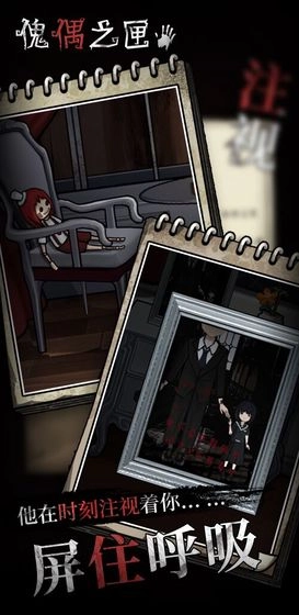 傀偶之匣手游版图3