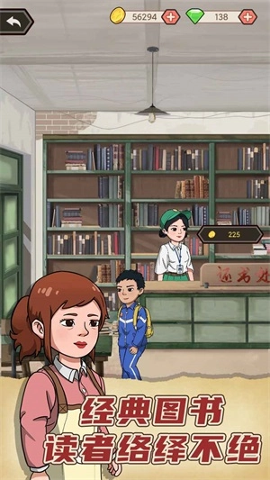 天天搞副业手机版图2