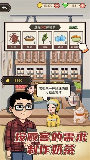 天天搞副业手机版图3