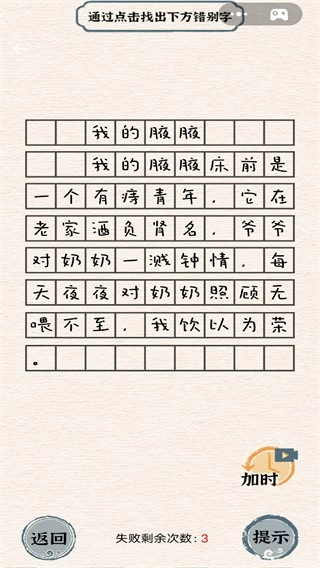 烧脑竞赛安卓免费版(2)