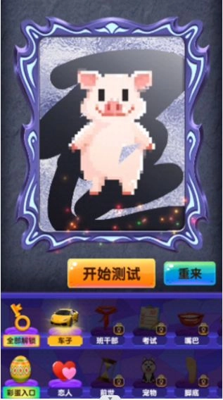 占卜大法师通用版图1