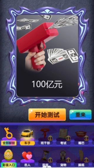占卜大法师通用版图2