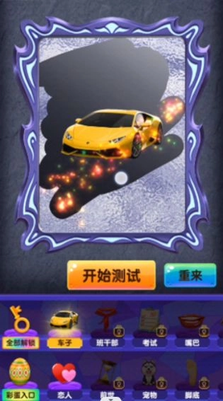 占卜大法师通用版图3