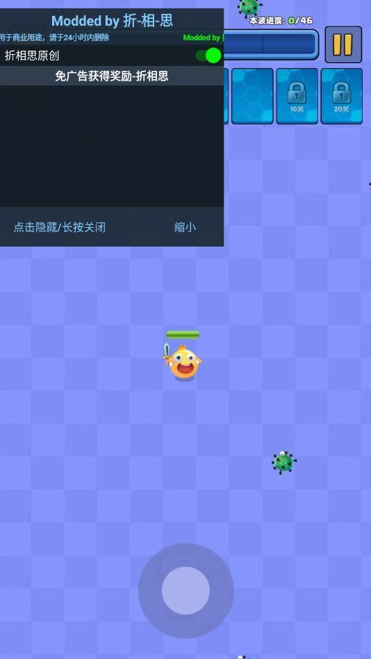 我只是一个球图2
