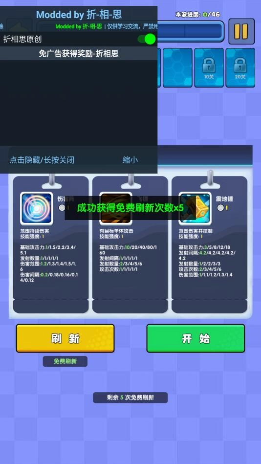 我只是一个球图3